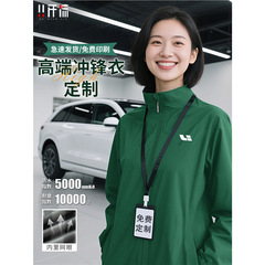 理想4S店冲锋衣工作服定制印logo企业员软壳男装女款外套工服夹克
