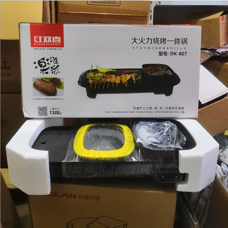 跨境烤涮一体锅聚会烧烤盘二合一烤肉锅无烟电烤盘过功能家用火锅|undefined
