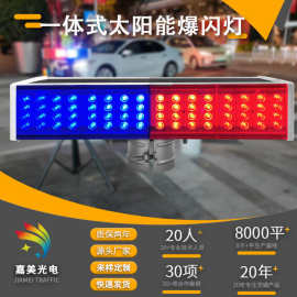 源头工厂交通信号灯 双面led塑料警示灯 一体式岗亭太阳能爆闪灯