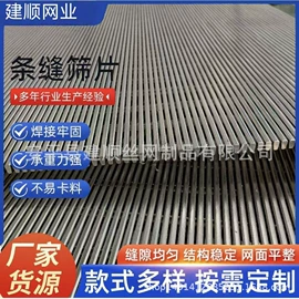 不锈钢网;筛分设备;其他分离设备