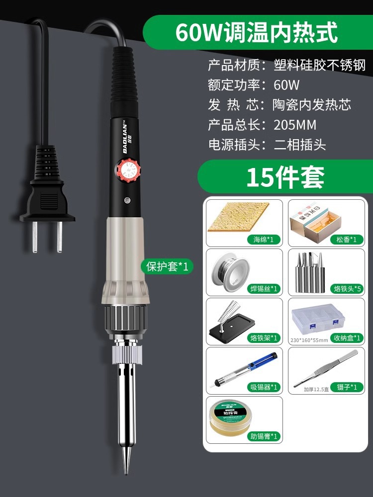 Soldador eléctrico Baolian Juego de herramientas de soldadura de estaño de soldadura de reparación pequeña para el hogar Lápiz de soldadura calefactor interno Pistola de soldadura