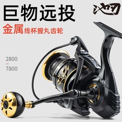 Pool blade metal spinning wheel sea rod throwing rod long-distance fishing wheel large unloading anchor fish wheel fishing reel fish wheel fishing gear wholesale