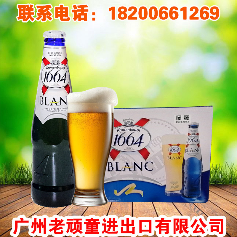 国产1664啤酒 凯旋1664白啤酒 克伦堡330ml*24瓶整箱