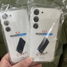 适用SAM三星S24手机壳1.5mm加厚四角气囊防摔透明TPU素材保护套