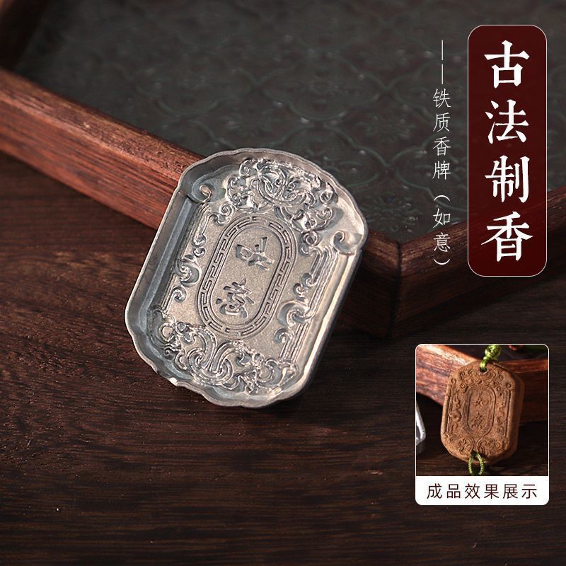 香牌模具手工制香成品器具吊坠挂饰摆件香薰钢模团建活动批发|undefined