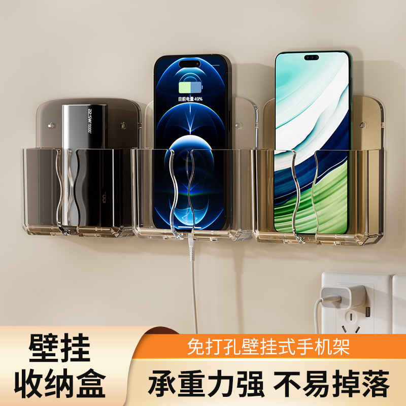 Adhesive Mobile Phone Charging Stand Bedroom Wall Punch-Free Bedside Lazy Storage Rack Multi-Purpose Storage Rack