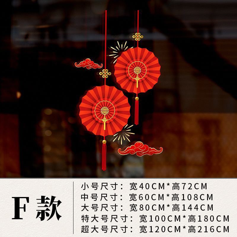国庆节装饰品窗花欢度华诞中国红氛围布置静电贴橱窗玻璃贴门贴纸|undefined