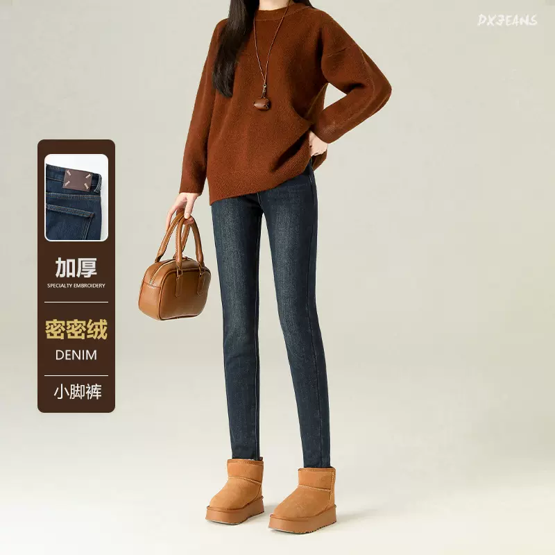 【密密绒】双色高品质超柔九分加绒铅笔裤秋冬显瘦高弹小脚牛仔裤