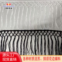 厂家现货直销20cm涤纶丝流苏花边手工打结花边连衣裙下摆服饰辅料