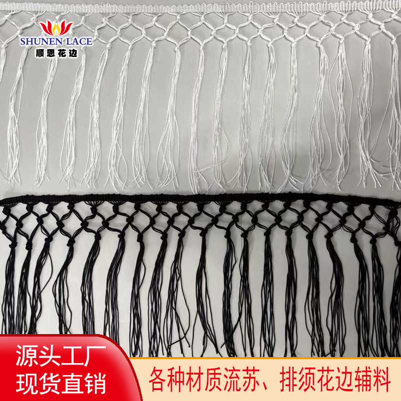 厂家现货直销20cm涤纶丝流苏花边手工打结花边连衣裙下摆服饰辅料