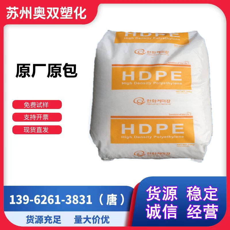 HDPE/韩国韩华/CHNA-8380 发泡级 电线电缆级 薄壁绝缘PE芯线料