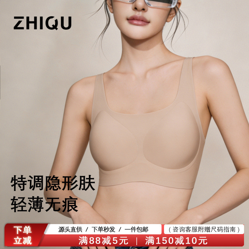 Authentic Foundation Liquid Special Blend Skin-Toning Invisible Seamless Underwear for Women, Summer Thin Style, Beautiful Back Vest-Style Bra, Integrated Nude Color Authentic Foundation Liquid Special Blend Skin-Toning Invisible Seamless Underwear for Women, Summer Thin Style, Beautiful Back Vest-Style Bra, Integrated Nude Color