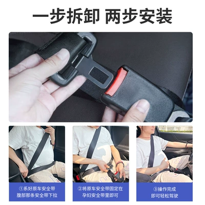 Safety Belt, Car seat belt