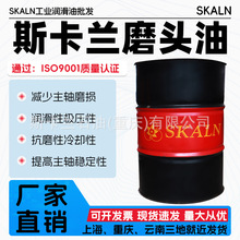 斯卡兰32号磨头油 46磨床油 68号磨床油 主轴磨床润滑油