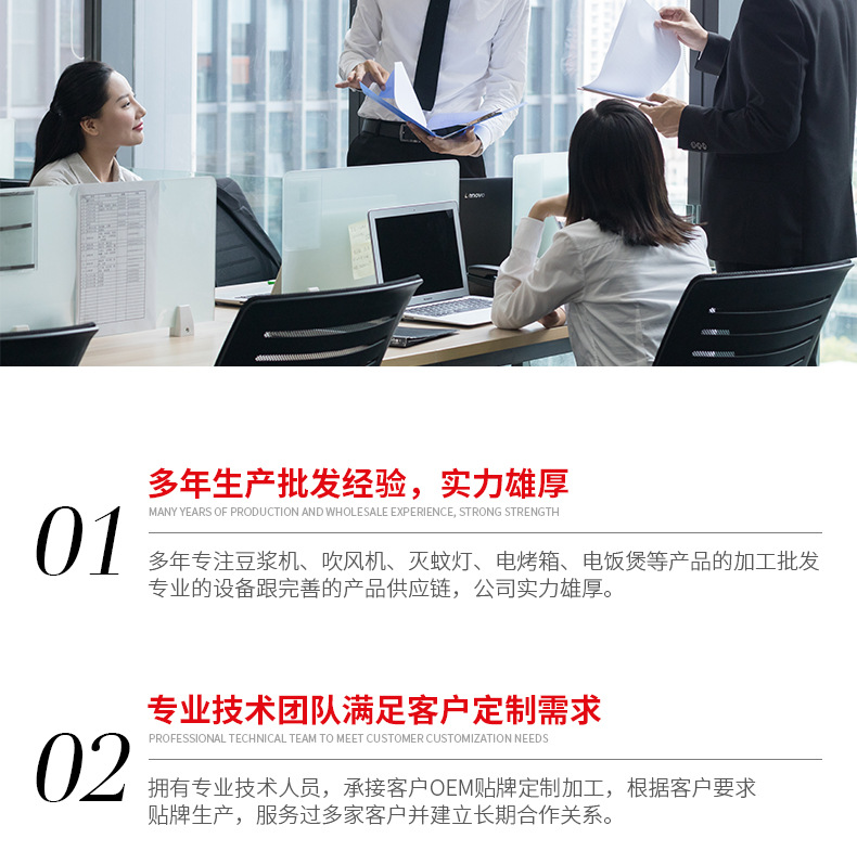 详情页实力板块_03