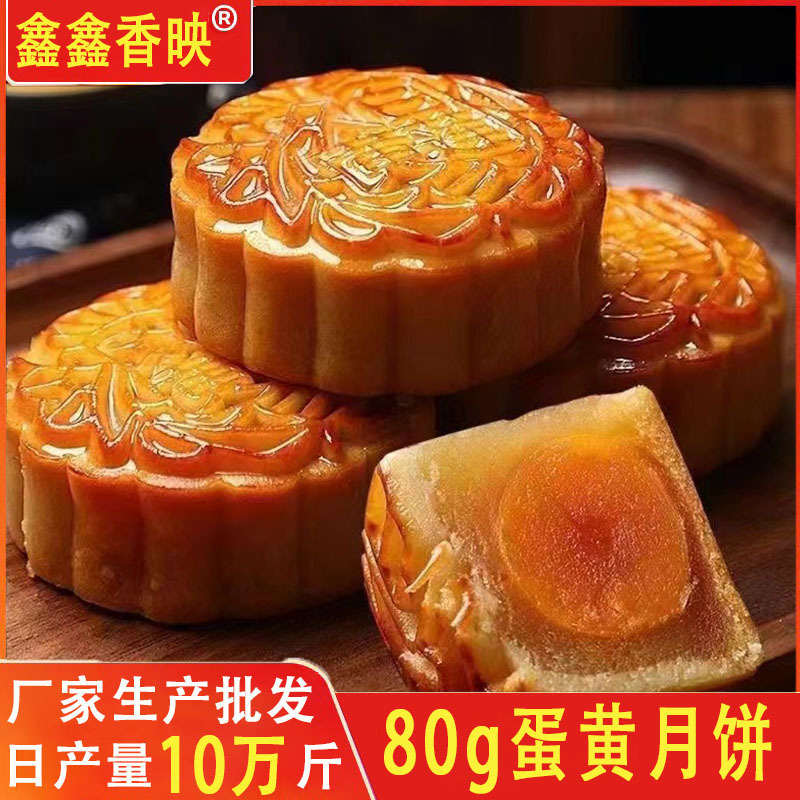 【80克蛋黄月饼】蛋黄莲蓉大月饼豆沙板栗多口味散装中秋广式传统