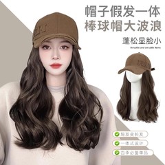 ディザトーンの朝の帽子のかつらは一体になっています。野球帽の長い巻きのかつらは一体になっています。