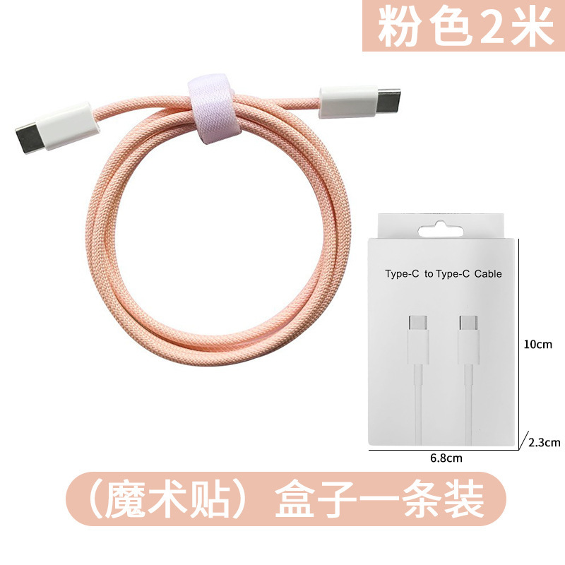 PD60W 高速充電 Apple 16 データケーブル Type-c 編組ケーブル iPhone16/15 シリーズ充電ケーブルに適しています|undefined