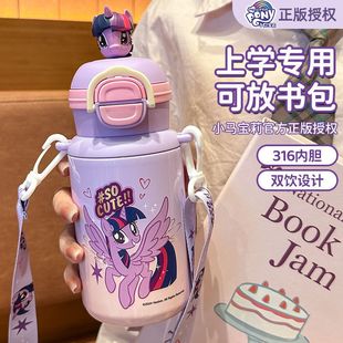 My Little Pony Double-Layer Cup Lid Kidsren's Thermos Cup for Girls Going to School 316 Double Drinking Cup Straw for Primary School Students