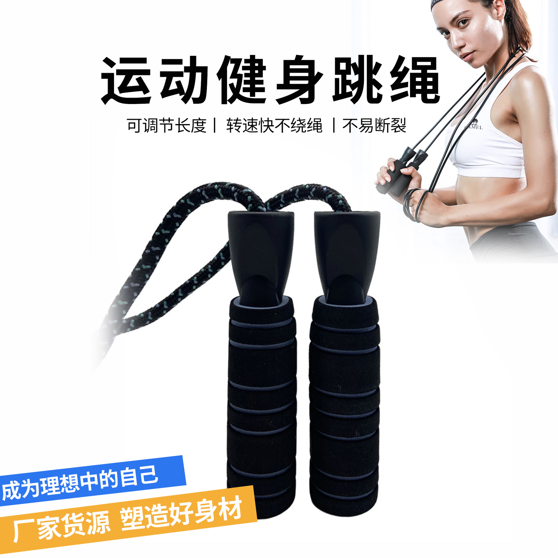 PP + foam sports fitness skipping rope indoor and outdoor aerobic exercise skipping rope student physical test exam exercise skipping rope