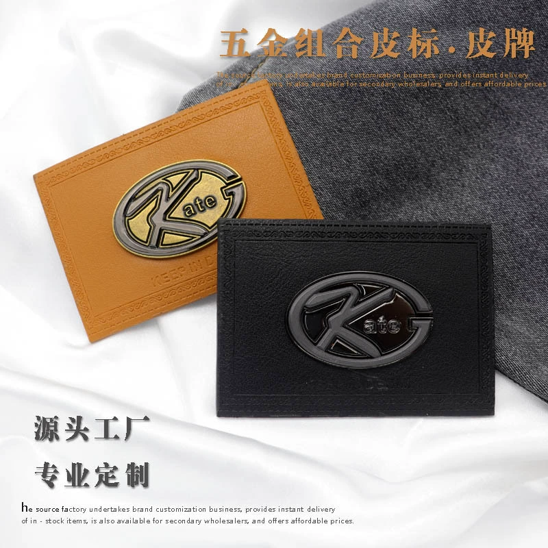 Комбинация фурнитуры с высококачественной кожаной этикеткой известного бренда, одежда из искусственной кожи, джинсы с кожаной этикеткой, тисненый логотип золотого цвета.