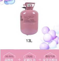 Chengdu Helium Gas Manufacturer 20.30.50.70.100 Balloon Wedding Party Helium Balloons Helium Gas Cylinder Inflation Helium Gas Bottle