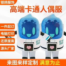 卡通人偶服装;其它服装展示