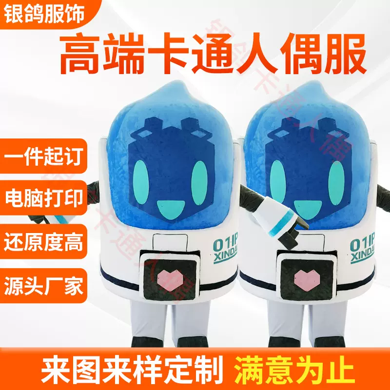 加工定制胶囊卡通人偶服装舞台表演活动宣传头套道具玩偶角色扮演