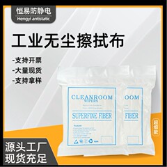 メーカー工業拭きクリーン布吸水携帯電話スクリーン洗浄表面処理精密機器クリーン拭き布