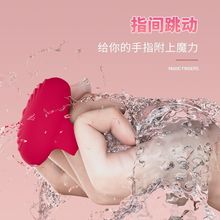 魔戒G点刺激震动手指套扣扣套女性用品自慰器夫妻调情趣女用成人