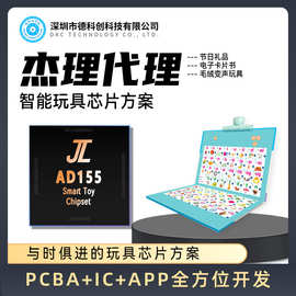 AD155A0 杰理儿童玩具芯片 发声类产品主控IC 内置FLASH