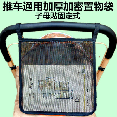 婴儿车置物袋推车网袋网兜宝宝bb伞车童车配件加厚款置物兜