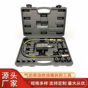 Pneumatic Diesel Fuel Injector Removal Tool Diesel Fuel Injector Puller Tool Set Removal Injector Repair