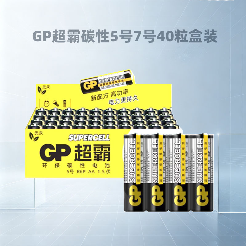 Super Gp5 Carbon Battery No. 7 Lr6 Aa Lr03 Aaa Remote Control Super No. 7 Battery Single Piece Price