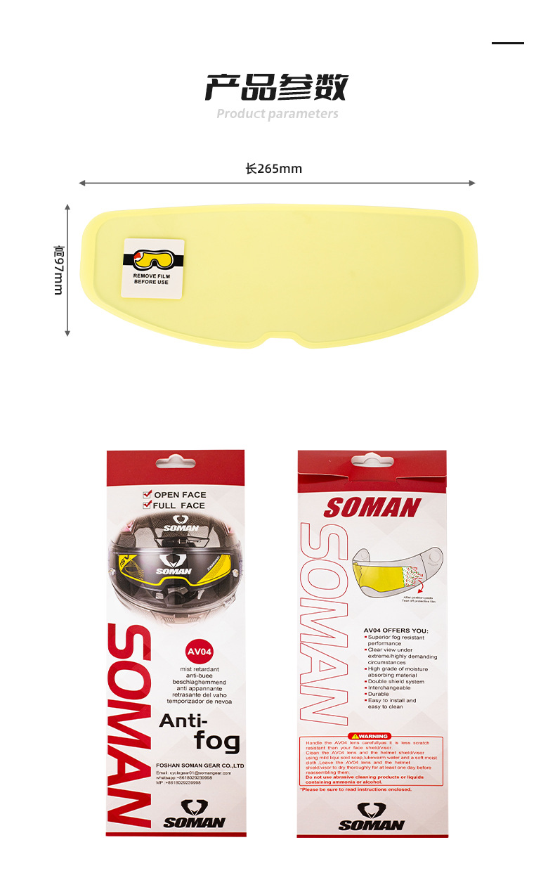 Soman Motorcycle Helmet Anti-Fog Lens Universal Rearview Mirror Sticker Japanese Material Waterproof Transparent Anti-Fog Film