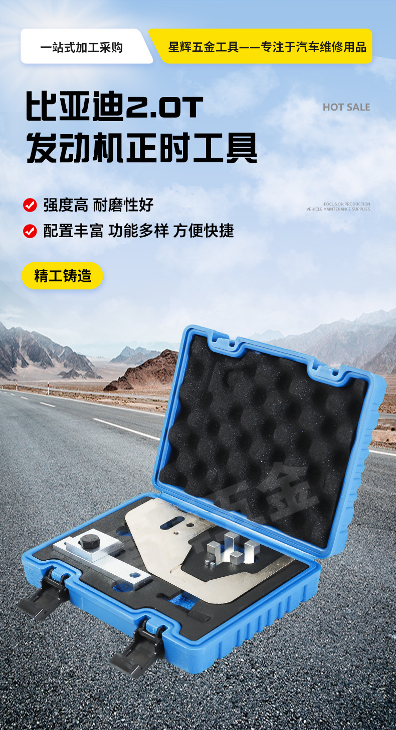 BYD 2.0T Engine Timing Tool from the Source Manufacturer, 487ZQA Engine-Specific Maintenance Tool Set