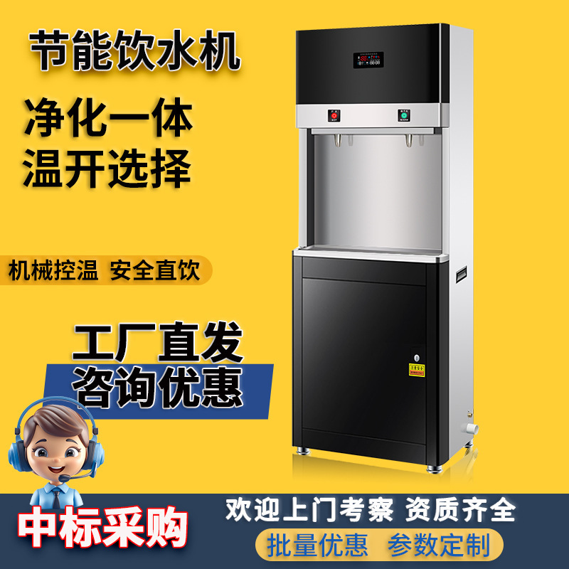 公共饮水机商用大型工厂车间开水器烧水炉学校开水机净水器直饮水|undefined