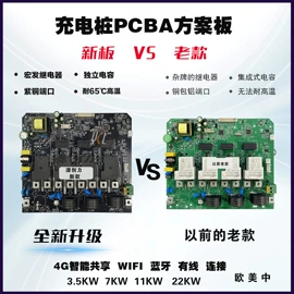 电池充电器;新能源充电桩;电动车充电器