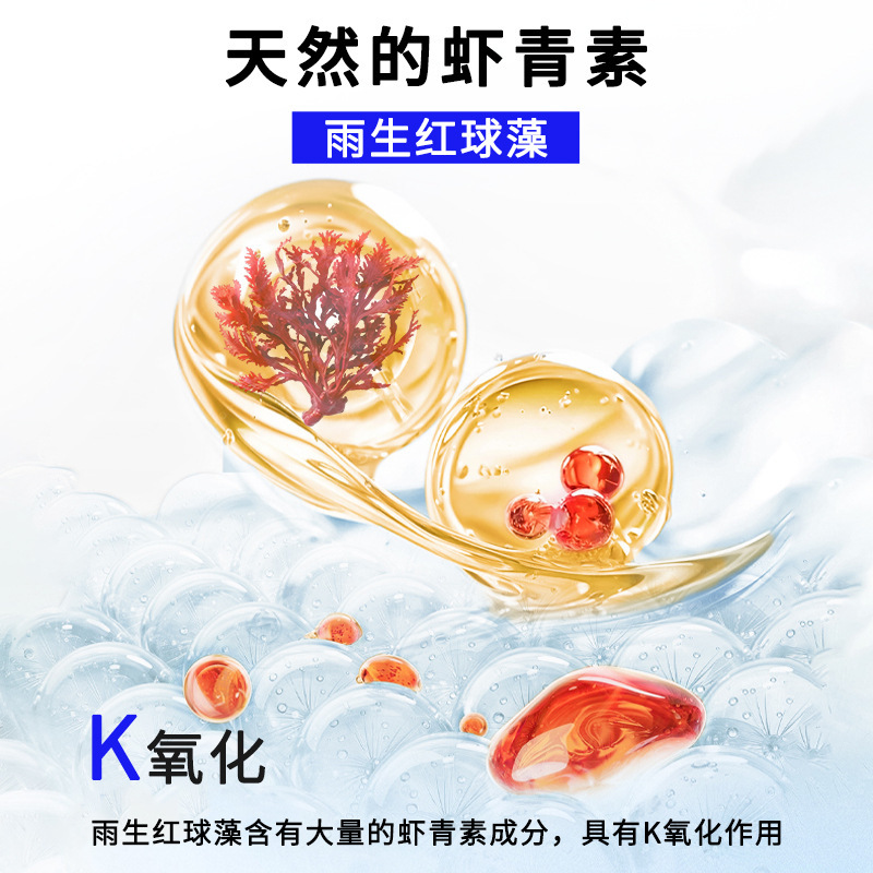 严选2000mg鱼胶原蛋白肽雨生红球藻虾青素胶原蛋白粉0脂胶原蛋白|undefined