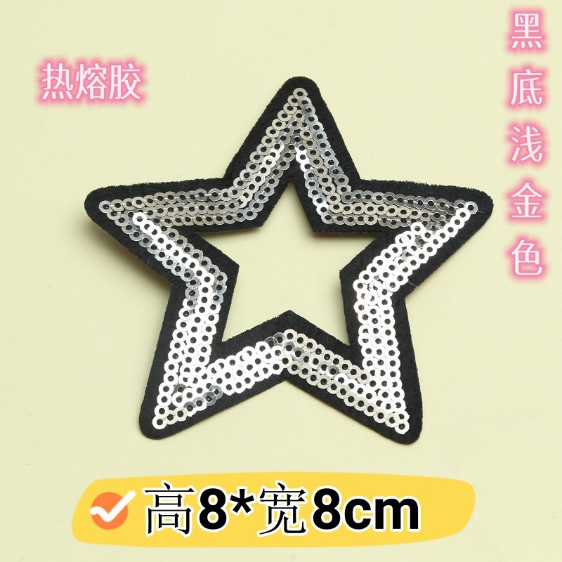 在庫あり 新品 カラフルな五芒星 スパンコール刺繍 布製ワッペン バッグ用パッチ 衣類用ワッペン 多用途刺繍ワッペン 卸売|undefined