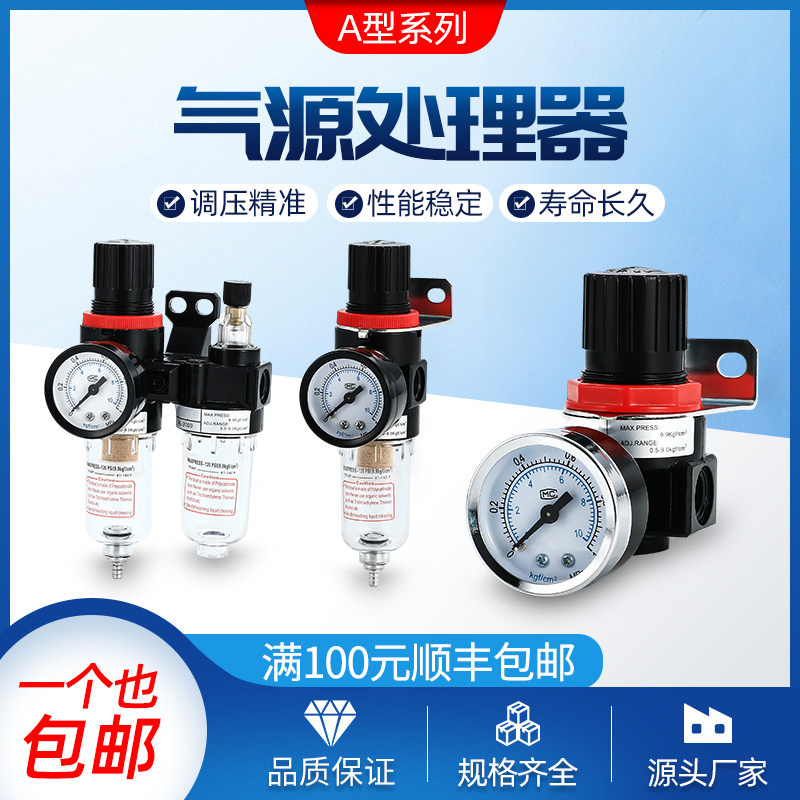 亚德客型AFC2000油水分离器/空气过滤器/调减压阀油雾器/AFR2000