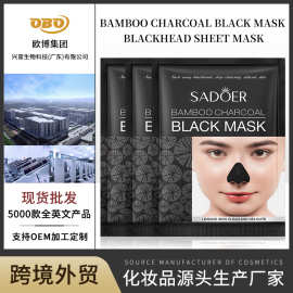 全英文鼻贴 SADOER竹炭吸黑头鼻膜 跨境外贸T区护理鼻贴工厂直销