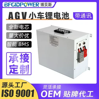 AGV锂电池24V48V40AH物流搬运机器人电动叉车大容量磷酸铁锂电池