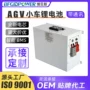 大容量搬运电动24v48v40ah锂电池