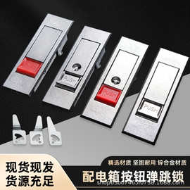 厂家直销电柜电箱锁具平面机箱电柜箱弹锁基业箱机械弹跳带挂鼻锁