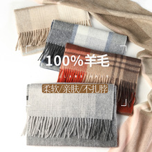 新款英伦格子100羊毛秋冬绒色围巾男女通用流苏保暖围脖情侣披肩