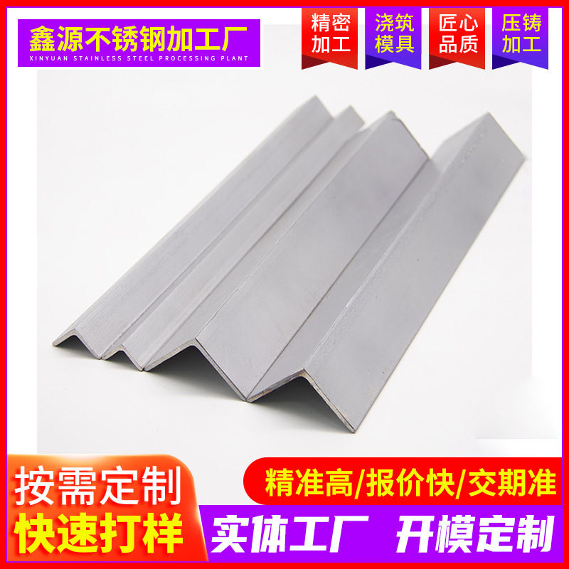 不锈钢角钢-(1).png