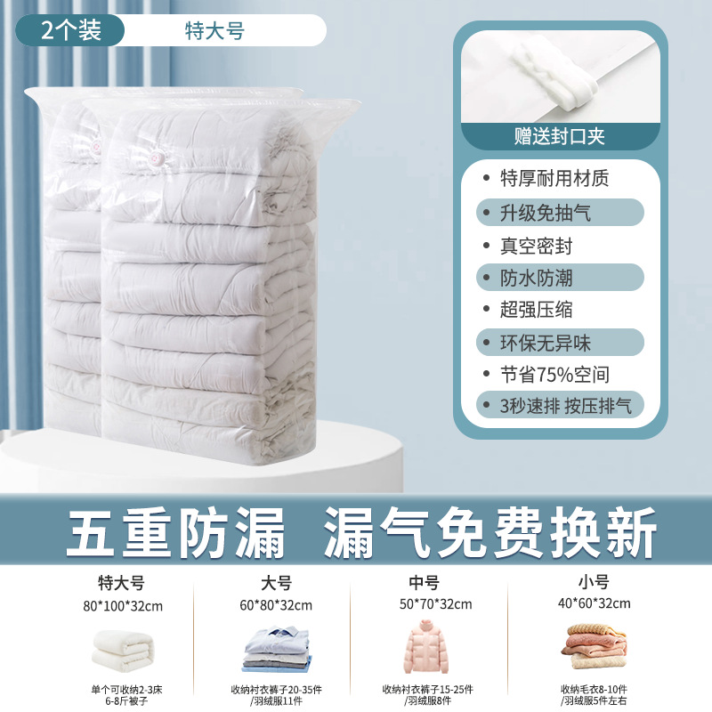 [2개] 특대형 입체 무펌프 80*100*32