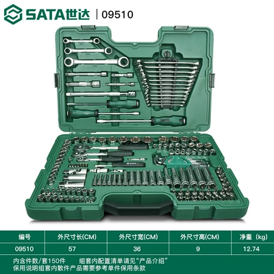 Shida 09510 Set of Hardware Tools 150-Piece Set of Auto Repair Tools Comprehensive Combination Sleeve Electrician Hand Tools (Mühərrik tənzimləmə alətləri) - 09510
