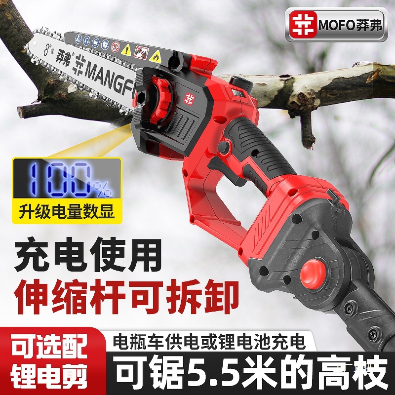 莽弗锂电高枝锯电动高枝剪加长杆伸缩充电式修剪树枝园林高空鎏金